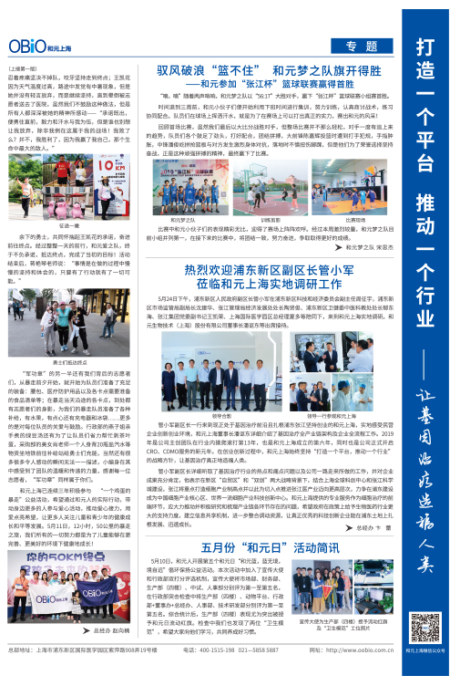 米乐·(中国)股份有限公司