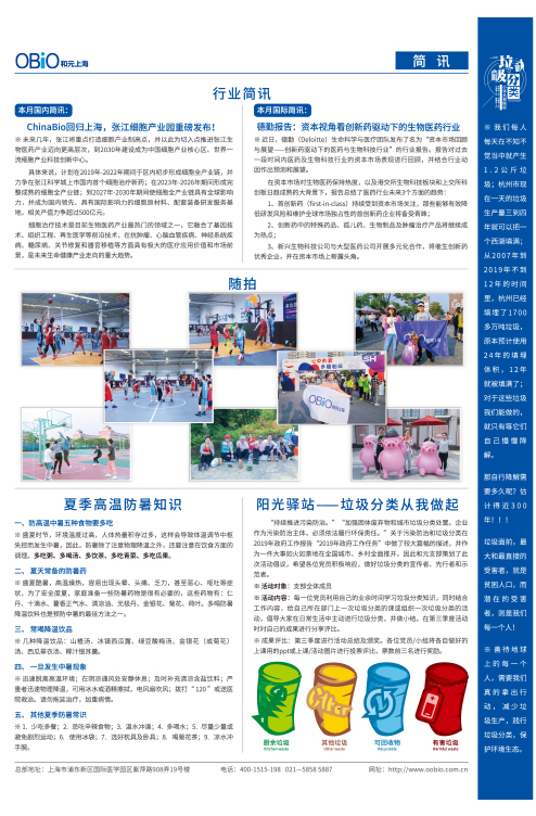 米乐·(中国)股份有限公司