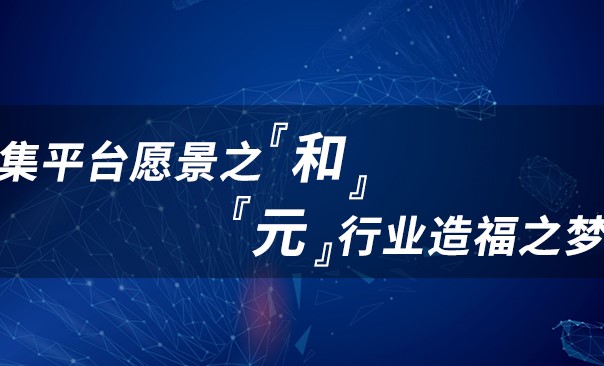 米乐·(中国)股份有限公司