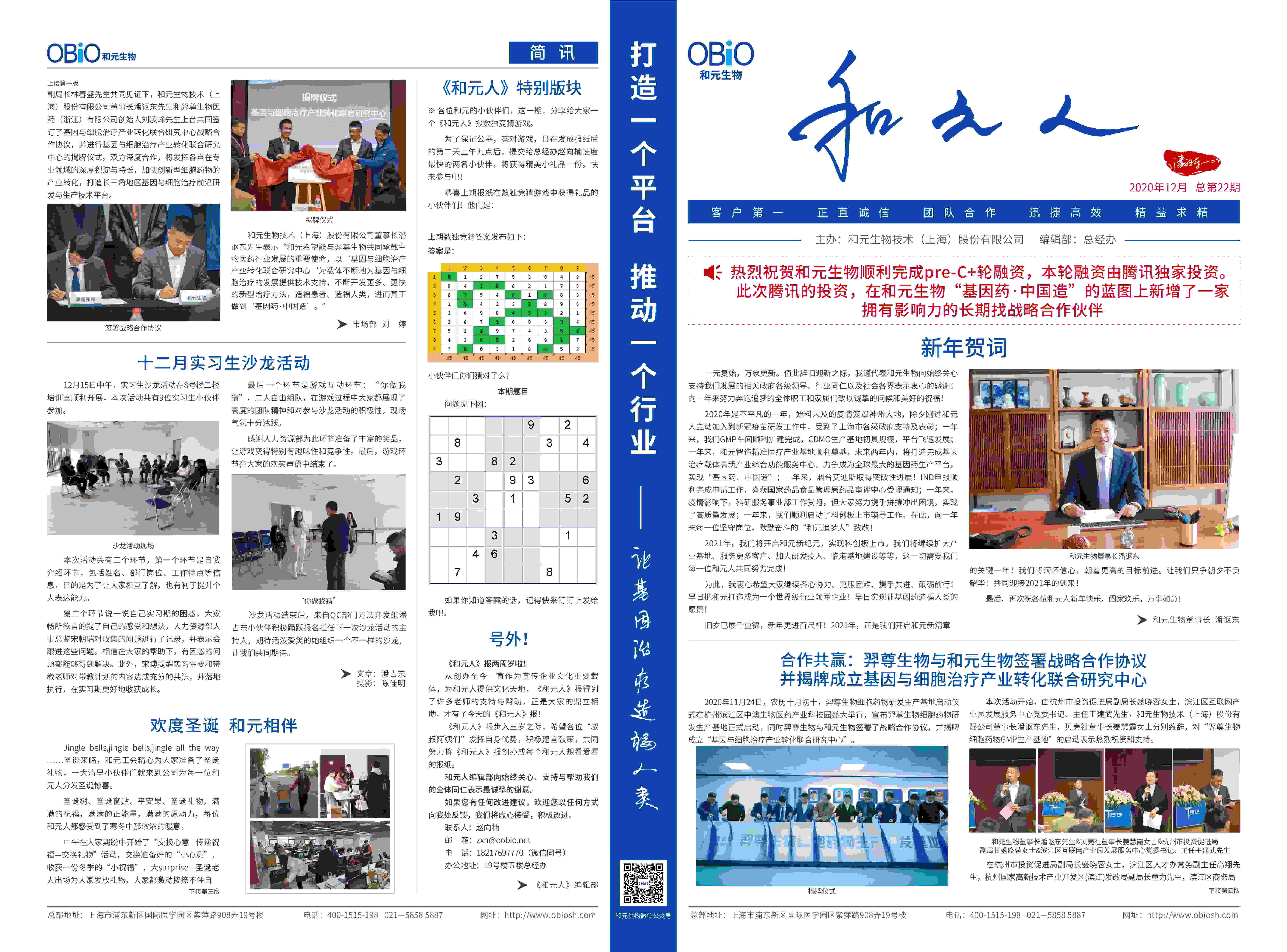 米乐·(中国)股份有限公司