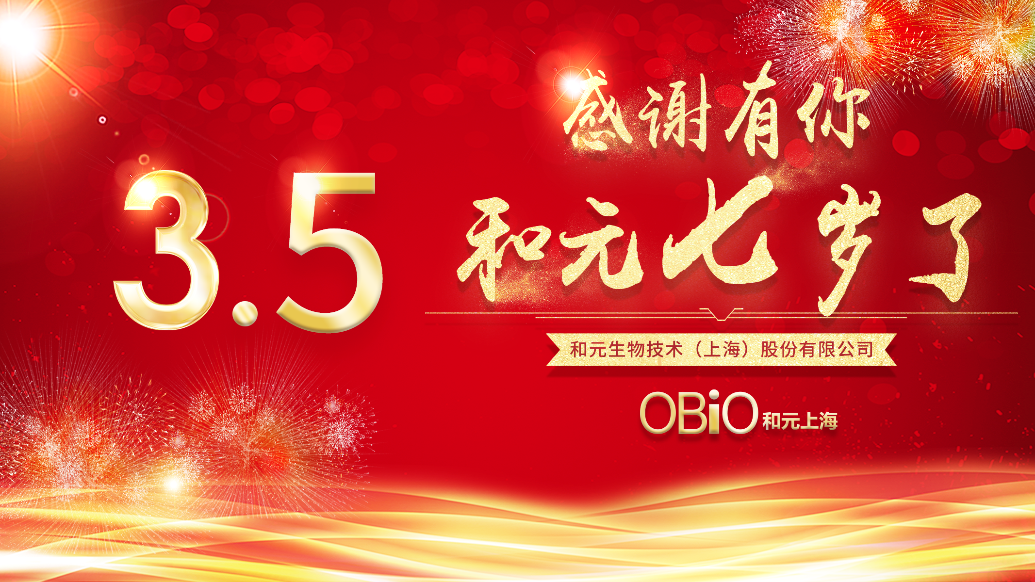 米乐·(中国)股份有限公司