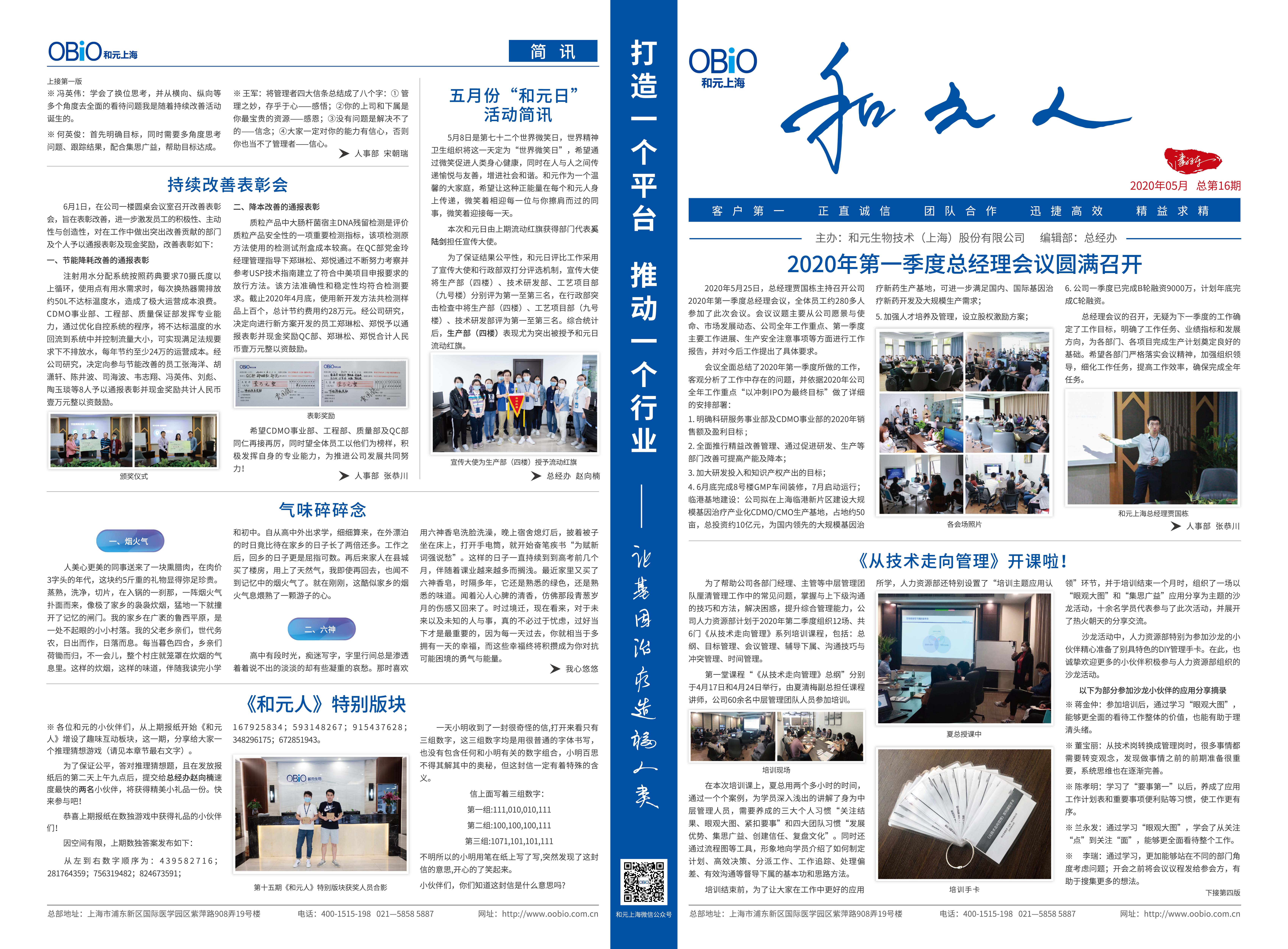 米乐·(中国)股份有限公司