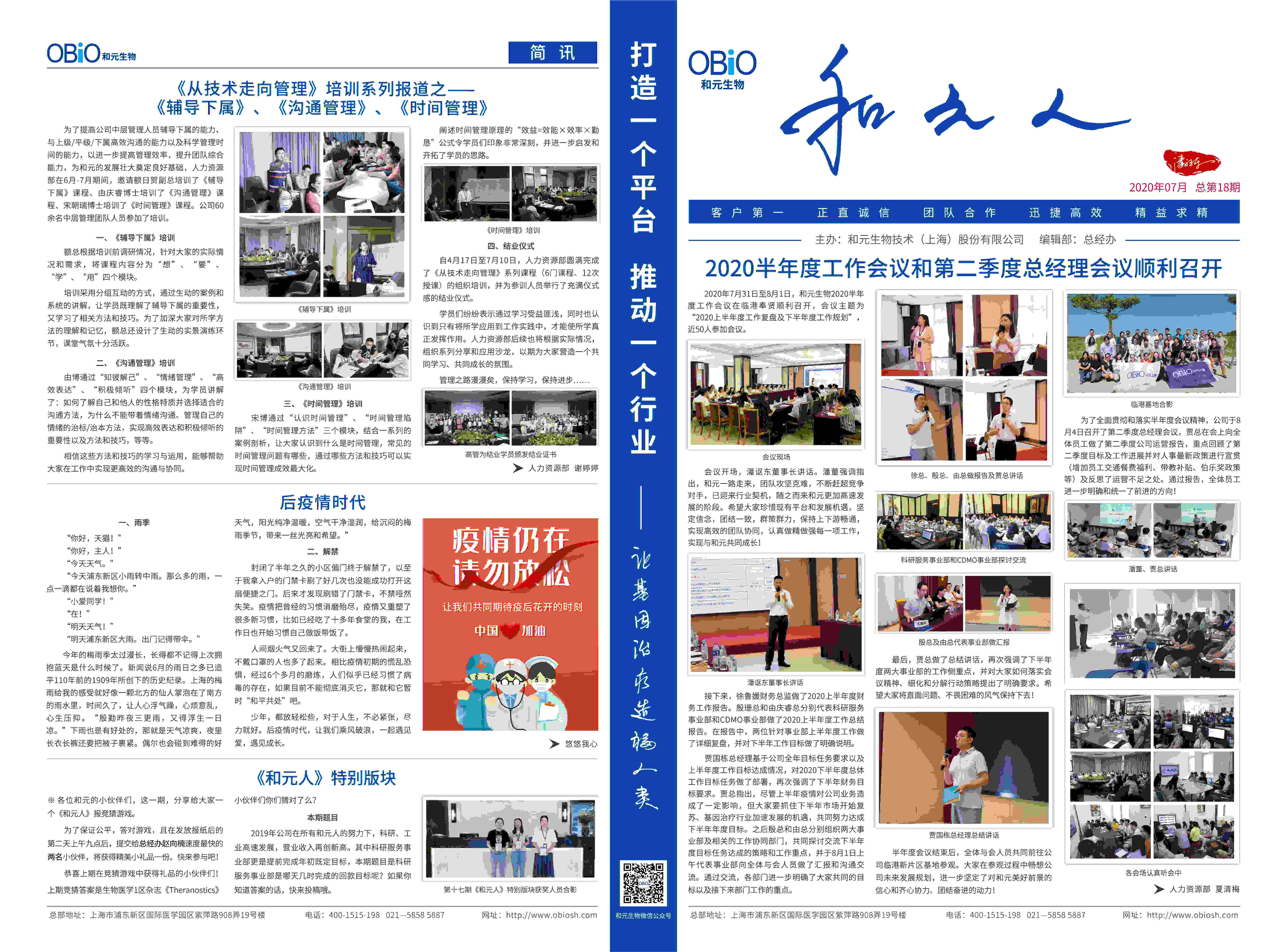 米乐·(中国)股份有限公司