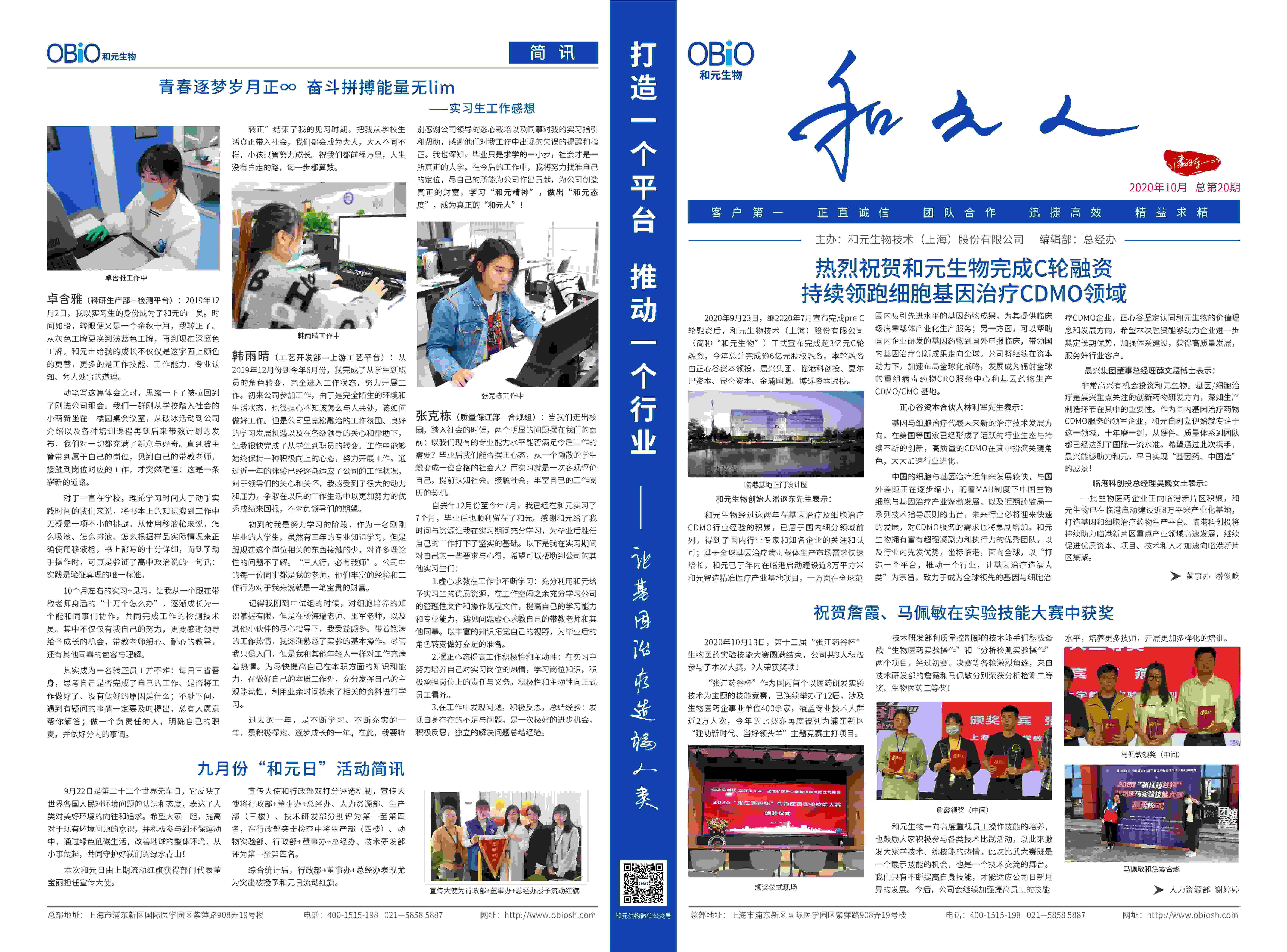 米乐·(中国)股份有限公司