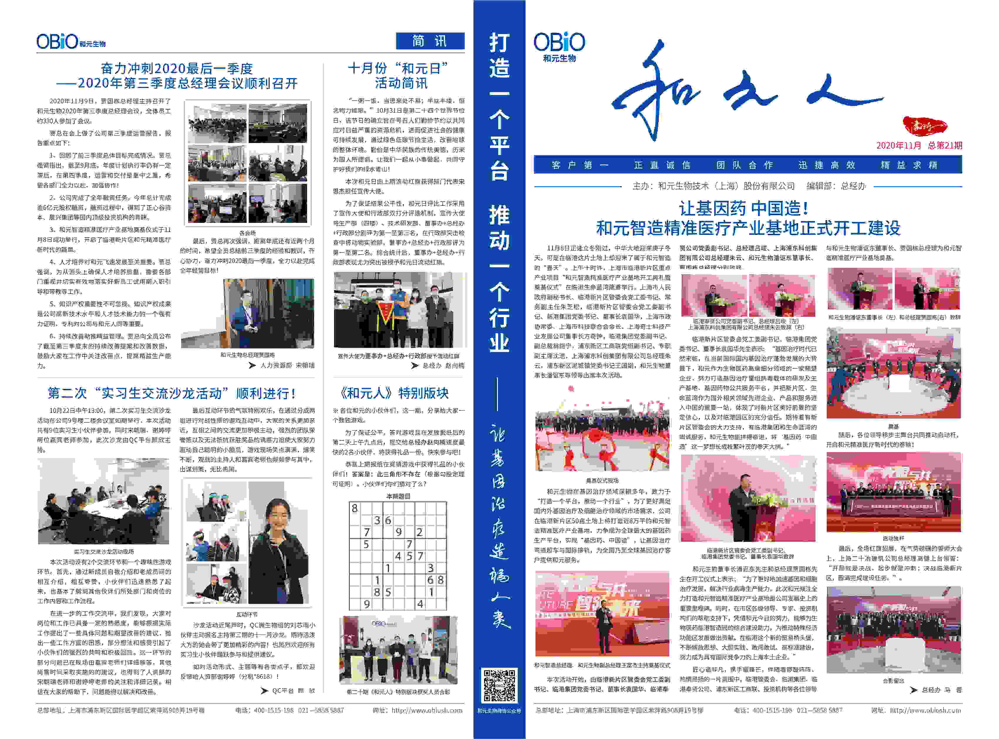 米乐·(中国)股份有限公司