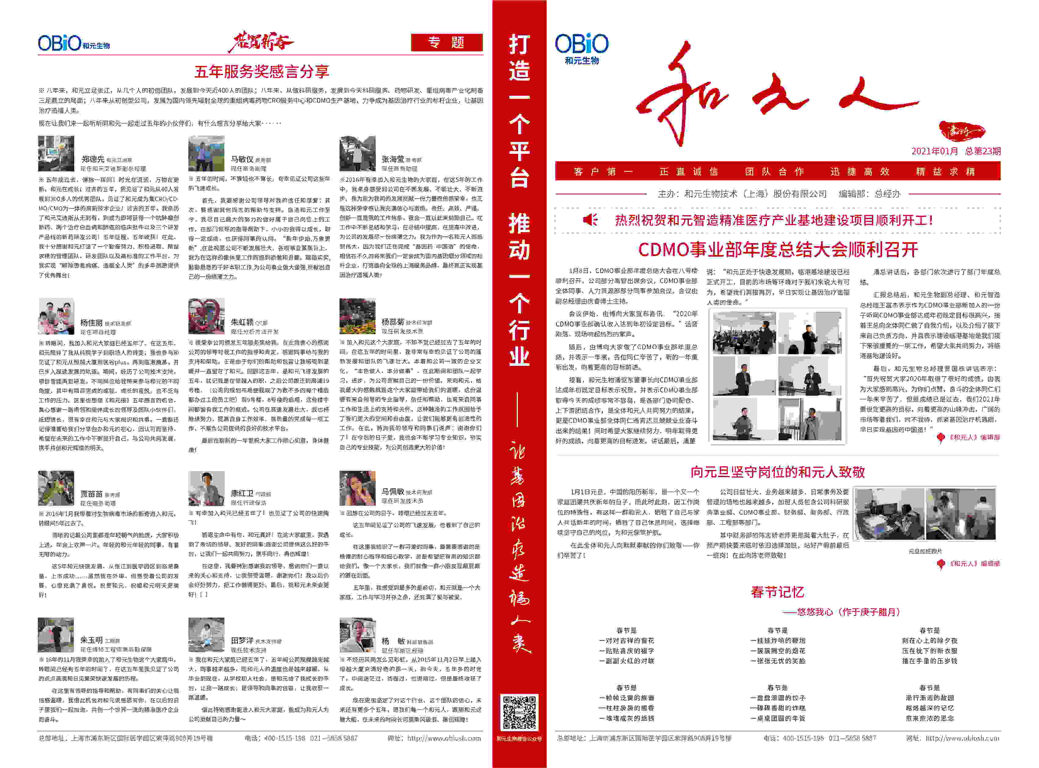 米乐·(中国)股份有限公司