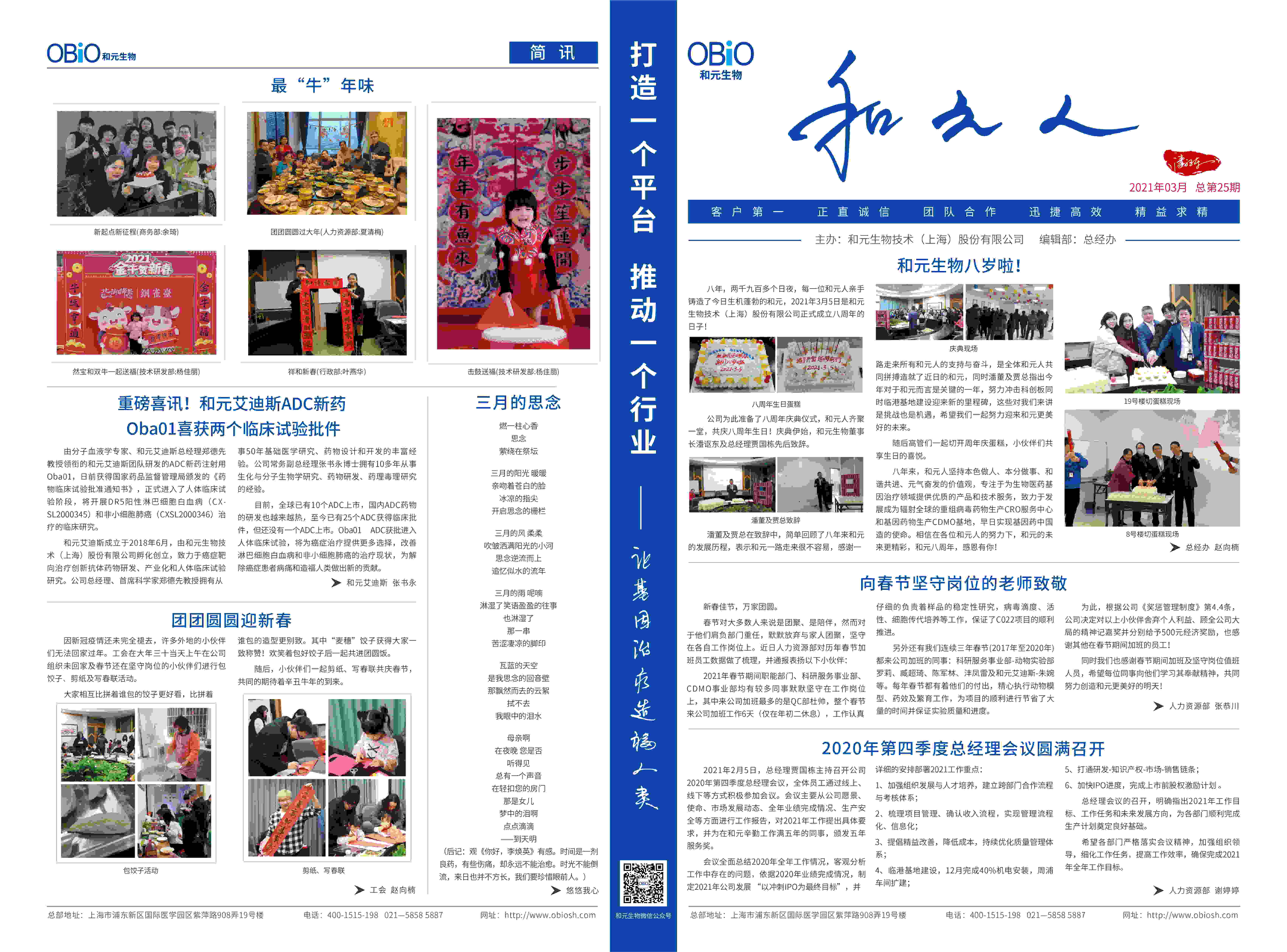 米乐·(中国)股份有限公司